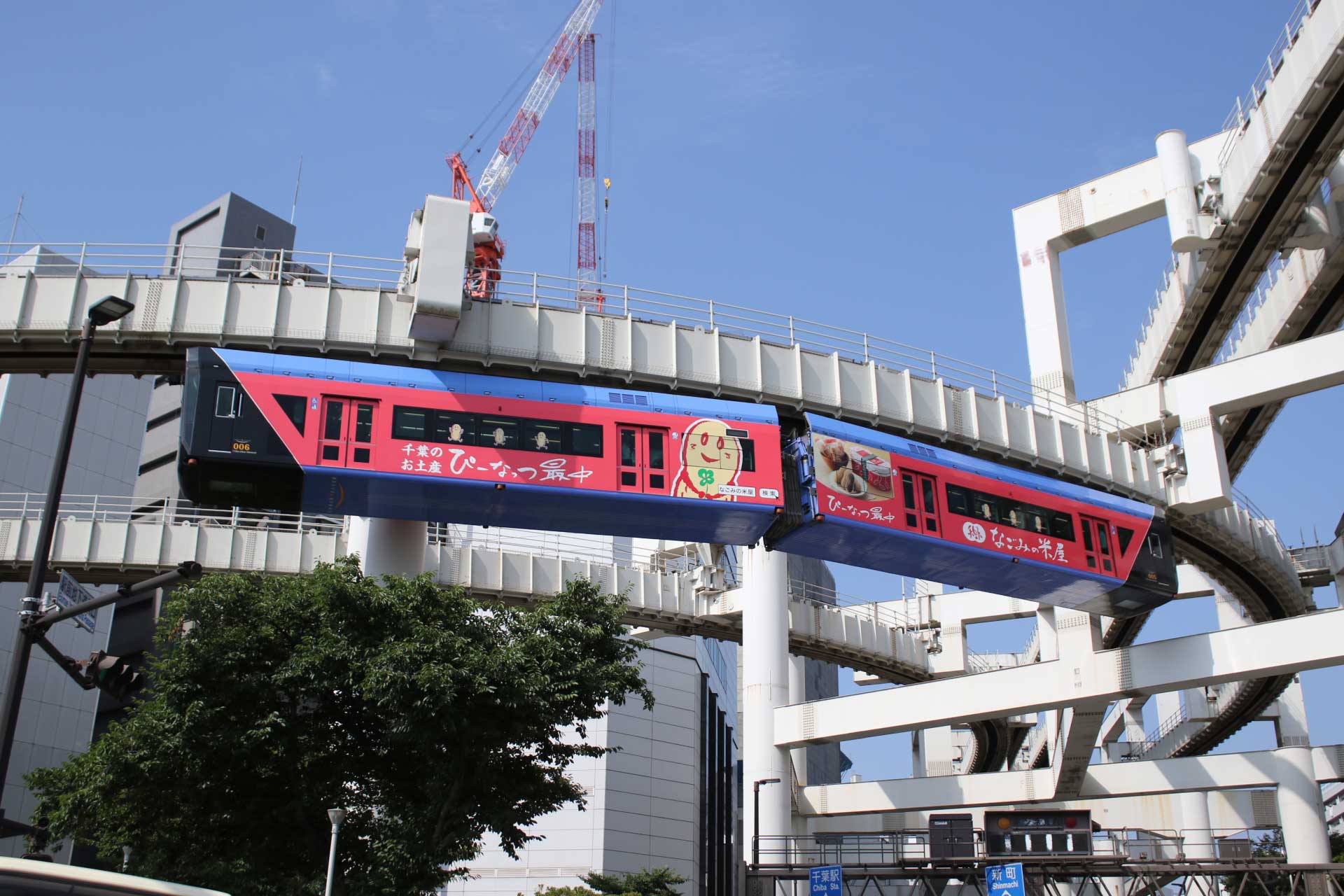 千葉都市單軌電車