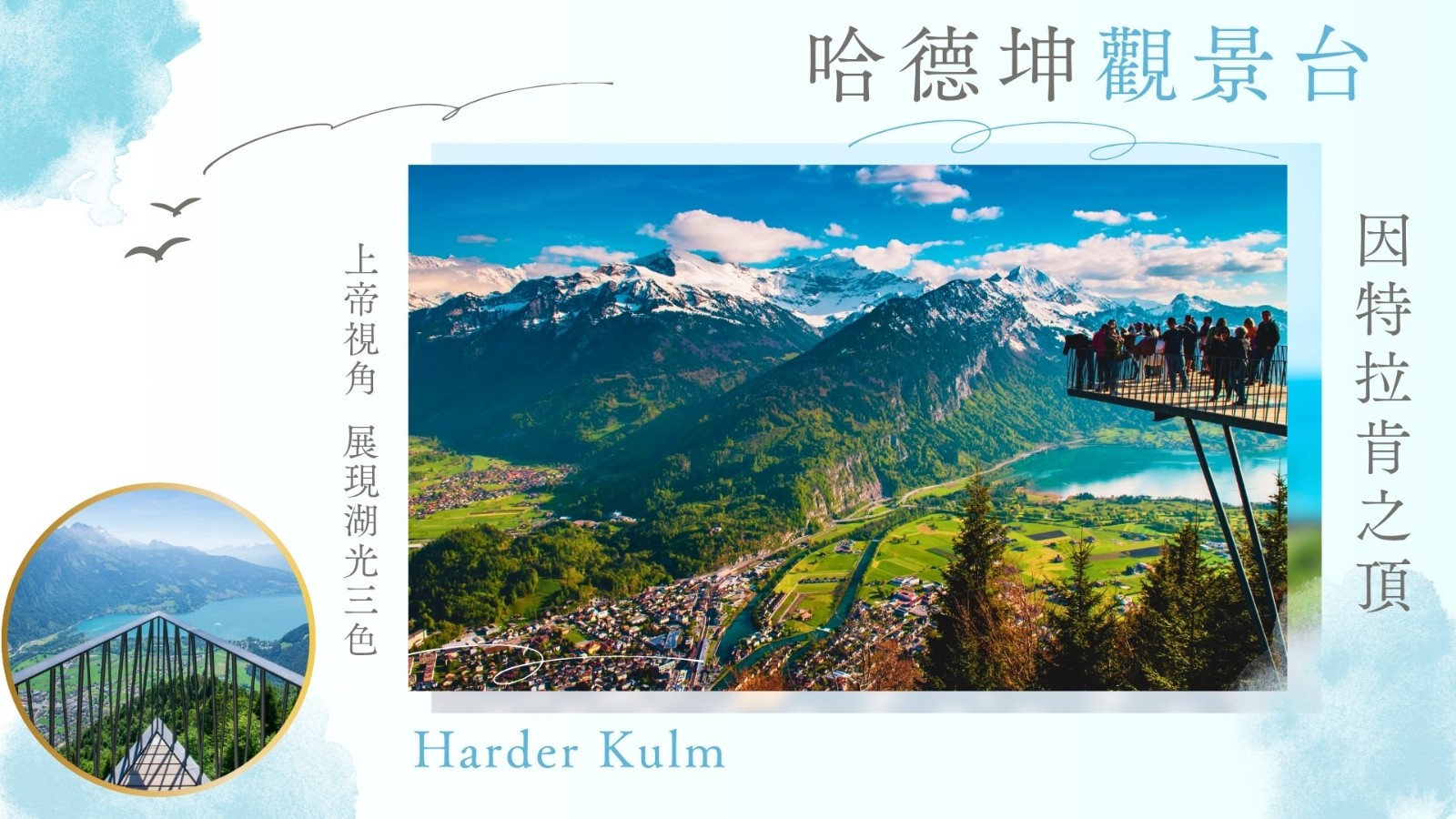 哈德坤觀景台