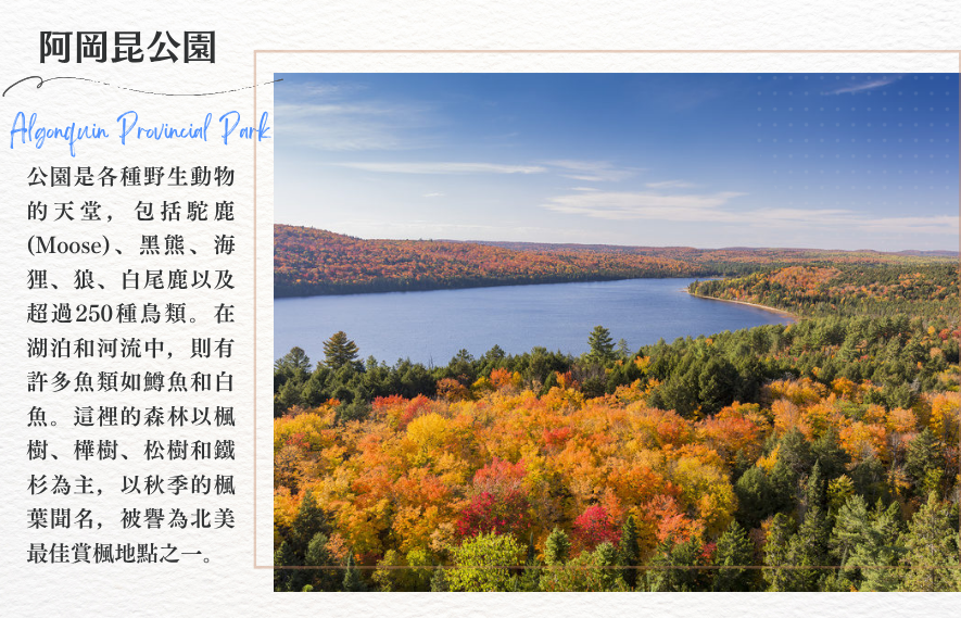 阿岡昆公園