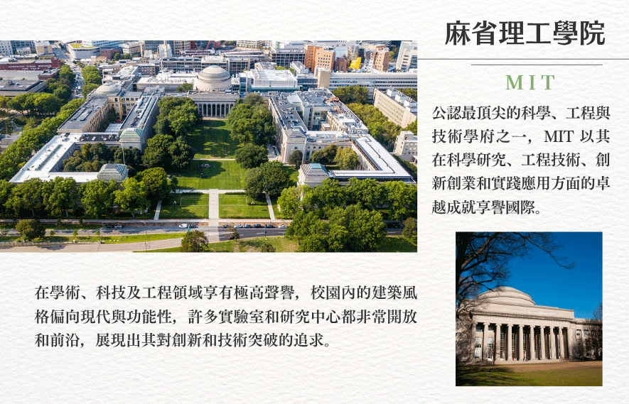 MIT