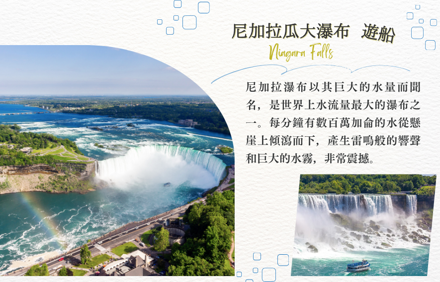 尼加拉瓜大瀑布遊船